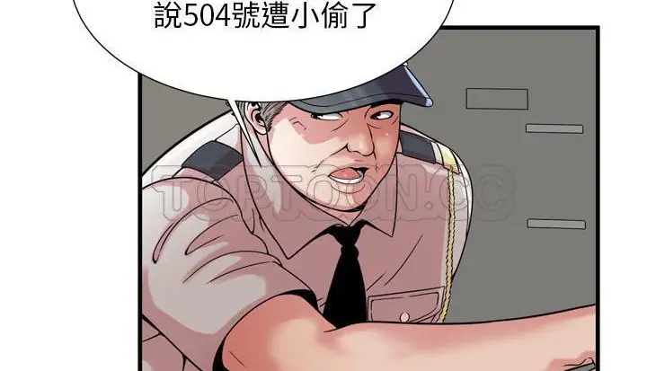 漫画《恋上朋友的爸爸》第59话第23张图