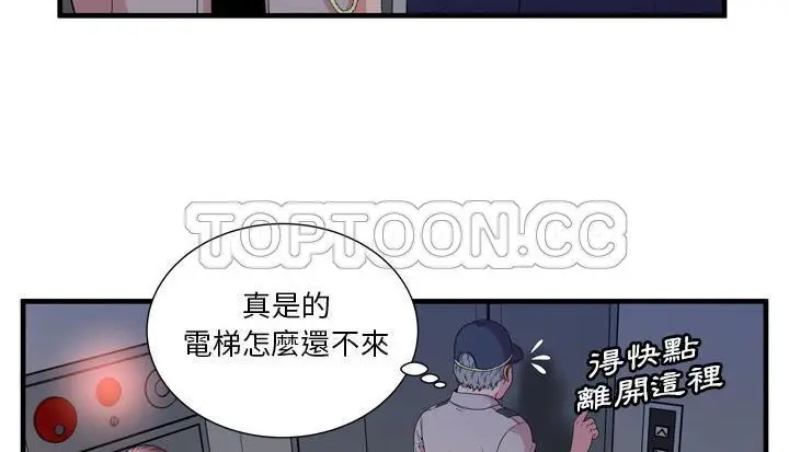 漫画《恋上朋友的爸爸》第59话第28张图