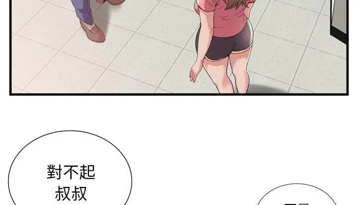 漫画《恋上朋友的爸爸》第59话第30张图