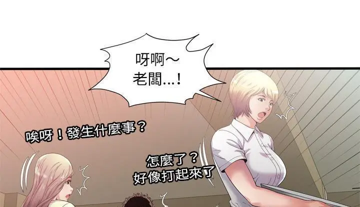 漫画《恋上朋友的爸爸》第59话第46张图