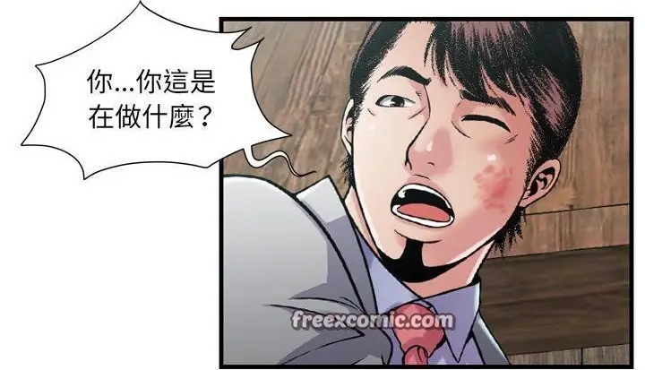 漫画《恋上朋友的爸爸》第59话第50张图