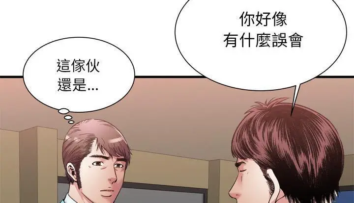 漫画《恋上朋友的爸爸》第59话第61张图