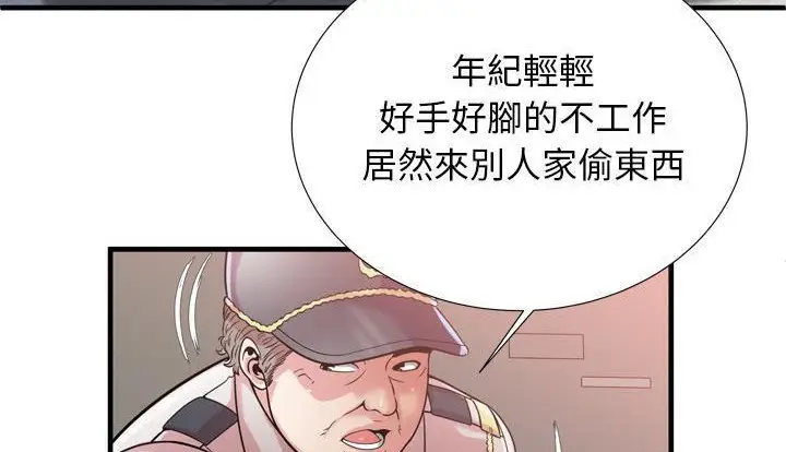 漫画《恋上朋友的爸爸》第59话第7张图