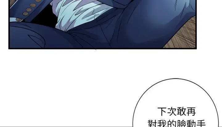 漫画《恋上朋友的爸爸》第59话第70张图