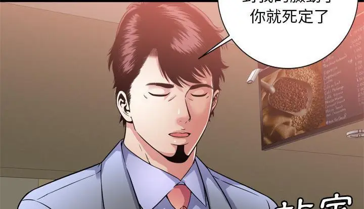 漫画《恋上朋友的爸爸》第59话第71张图