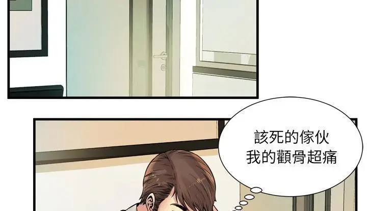 漫画《恋上朋友的爸爸》第59话第76张图