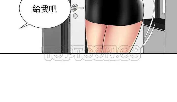 漫画《恋上朋友的爸爸》第59话第83张图