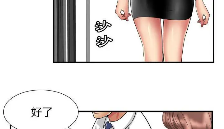 漫画《恋上朋友的爸爸》第59话第85张图