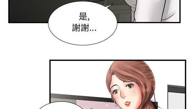 漫画《恋上朋友的爸爸》第59话第87张图