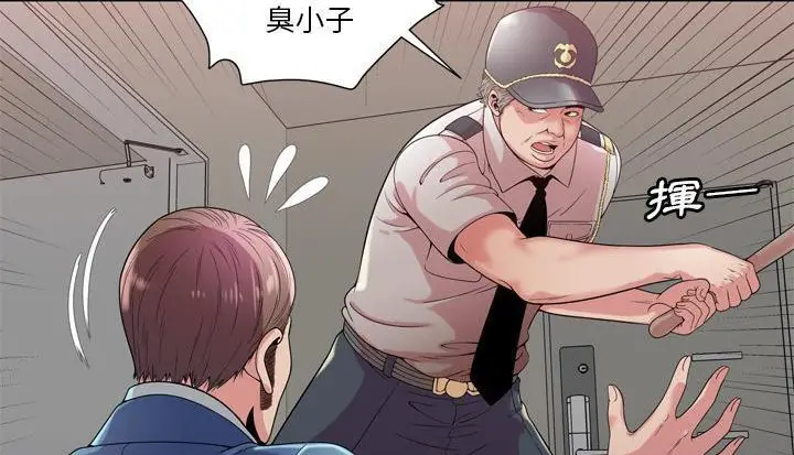 漫画《恋上朋友的爸爸》第59话第9张图