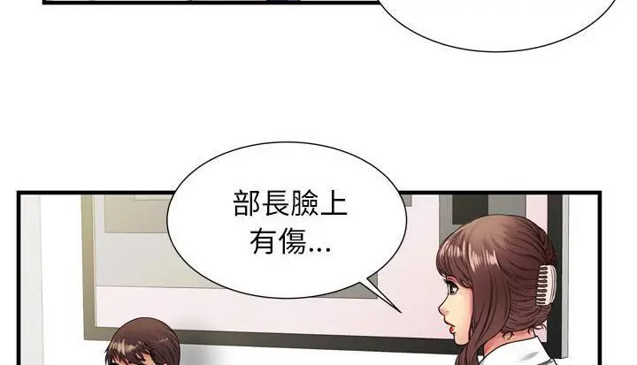 漫画《恋上朋友的爸爸》第59话第90张图