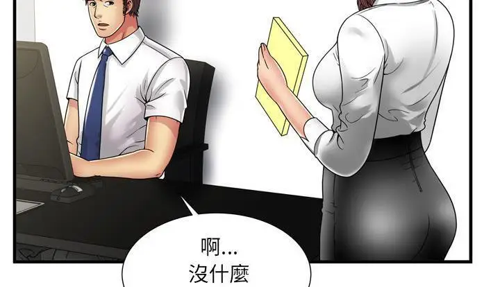 漫画《恋上朋友的爸爸》第59话第91张图