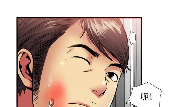 漫画《恋上朋友的爸爸》第59话第95张图