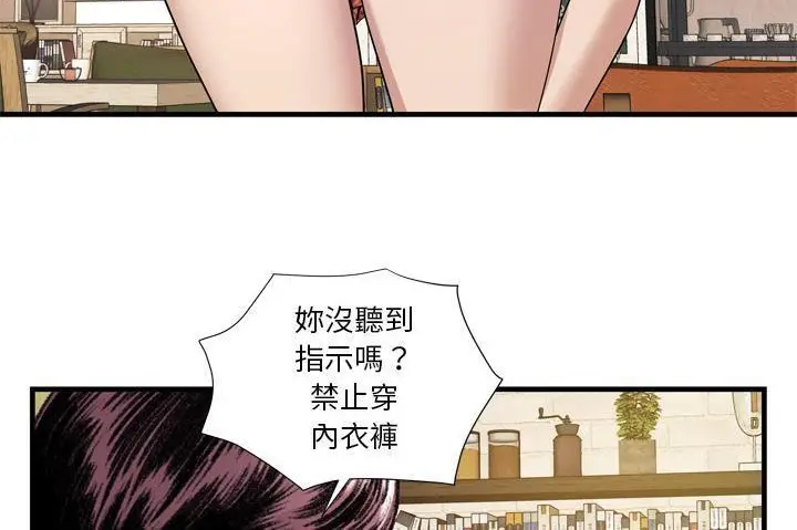 漫画《恋上朋友的爸爸》第60话第105张图