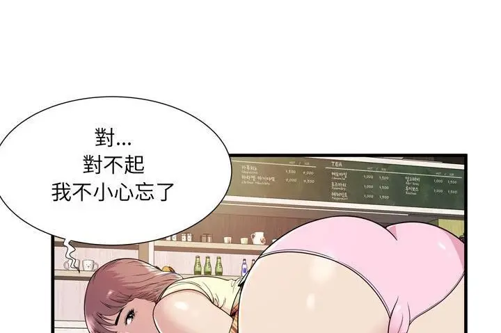 漫画《恋上朋友的爸爸》第60话第107张图