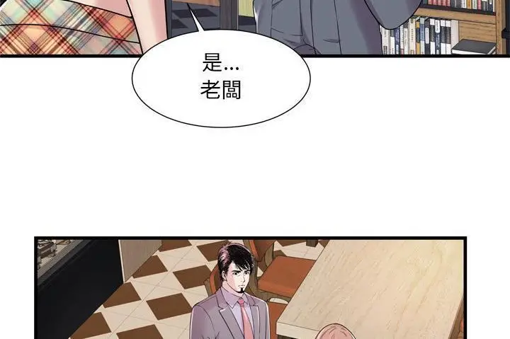 漫画《恋上朋友的爸爸》第60话第110张图