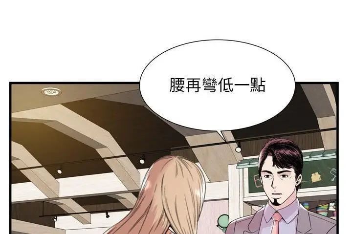 漫画《恋上朋友的爸爸》第60话第112张图