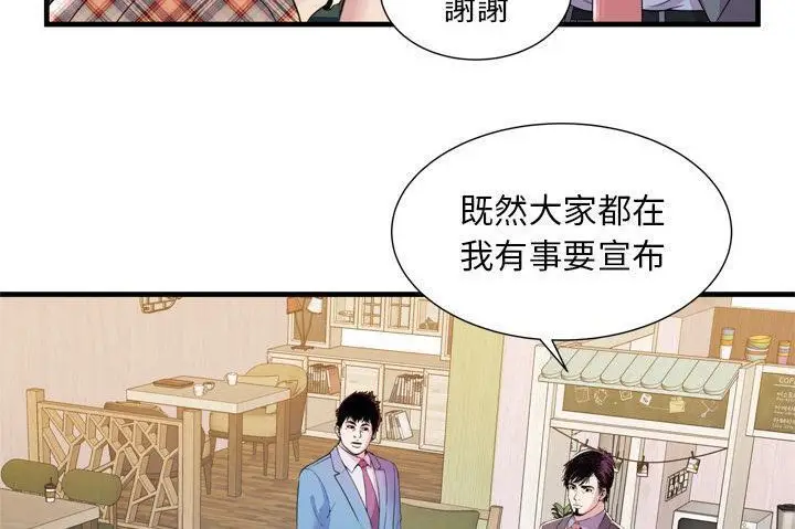 漫画《恋上朋友的爸爸》第60话第125张图