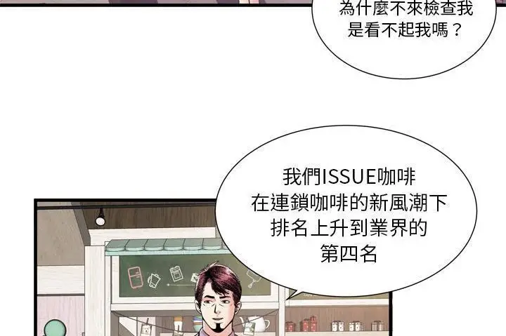 漫画《恋上朋友的爸爸》第60话第127张图