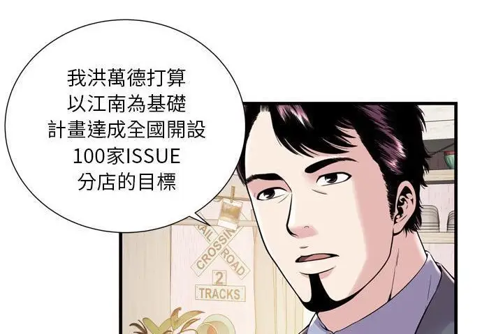 漫画《恋上朋友的爸爸》第60话第129张图