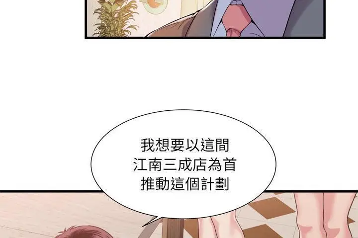 漫画《恋上朋友的爸爸》第60话第130张图