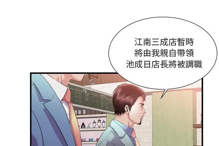漫画《恋上朋友的爸爸》第60话第132张图