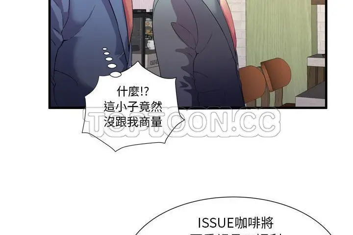 漫画《恋上朋友的爸爸》第60话第133张图