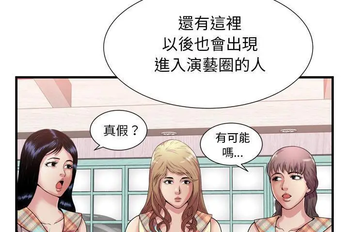 漫画《恋上朋友的爸爸》第60话第136张图