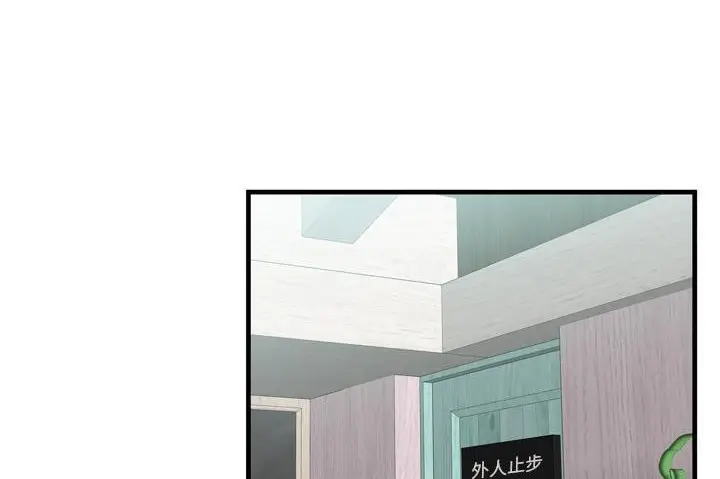 漫画《恋上朋友的爸爸》第60话第139张图