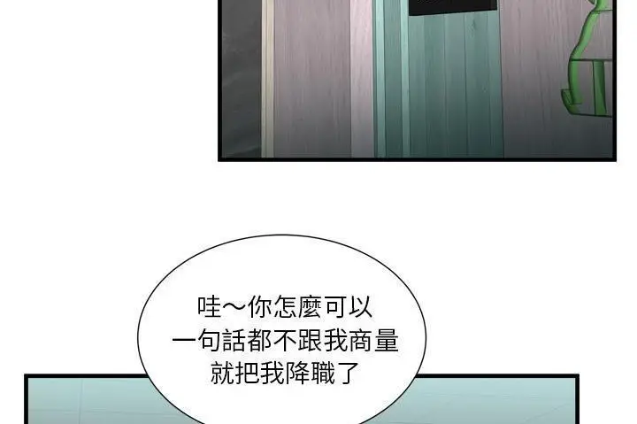 漫画《恋上朋友的爸爸》第60话第140张图
