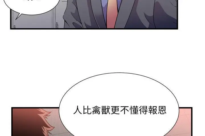 漫画《恋上朋友的爸爸》第60话第145张图