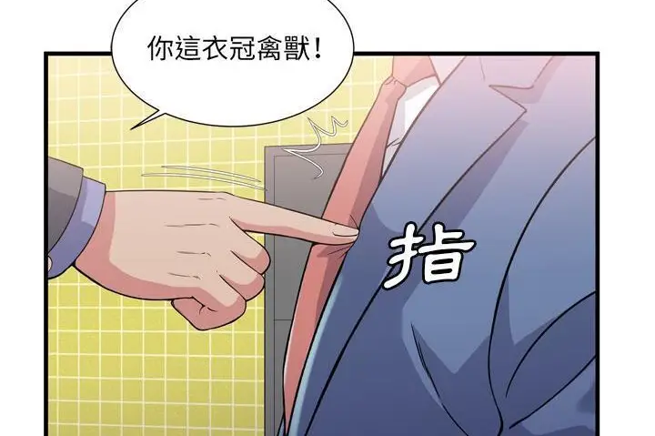 漫画《恋上朋友的爸爸》第60话第149张图