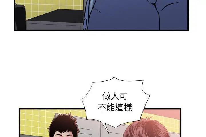 漫画《恋上朋友的爸爸》第60话第150张图