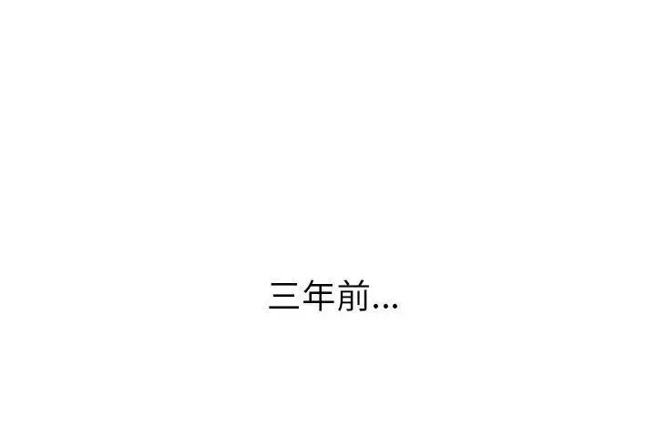 漫画《恋上朋友的爸爸》第60话第152张图