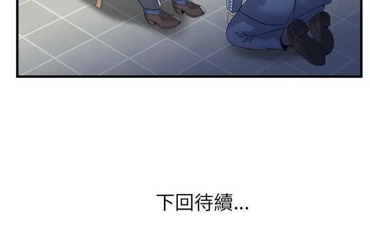 漫画《恋上朋友的爸爸》第60话第155张图