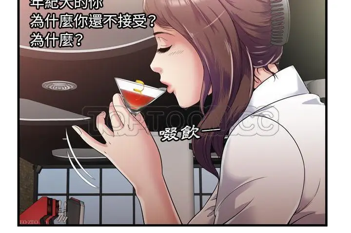 漫画《恋上朋友的爸爸》第60话第18张图