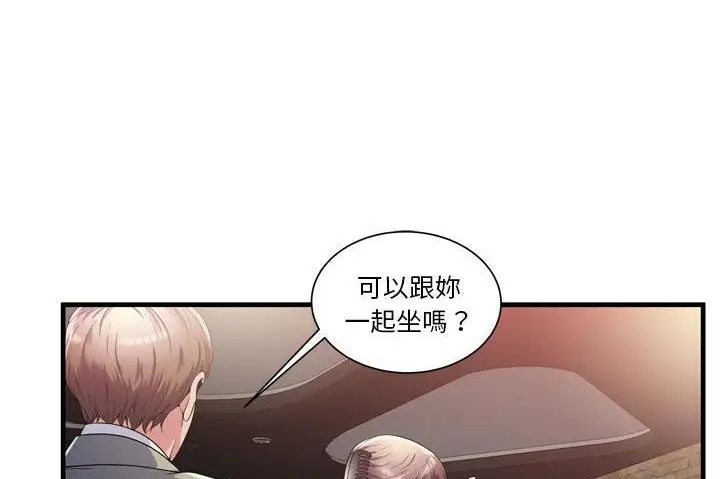 漫画《恋上朋友的爸爸》第60话第19张图