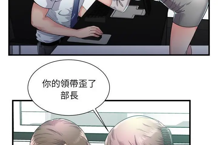 漫画《恋上朋友的爸爸》第60话第2张图