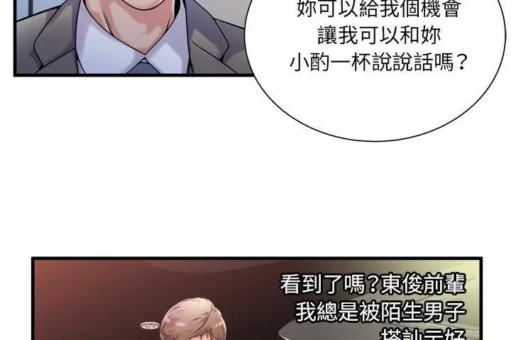漫画《恋上朋友的爸爸》第60话第27张图