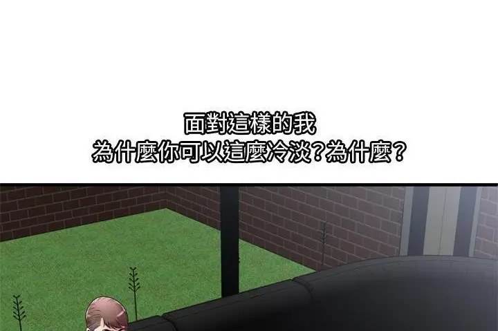 漫画《恋上朋友的爸爸》第60话第29张图