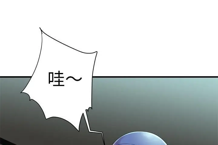 漫画《恋上朋友的爸爸》第60话第32张图