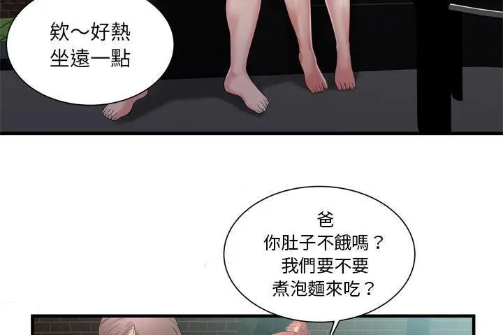漫画《恋上朋友的爸爸》第60话第36张图