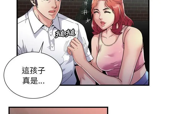 漫画《恋上朋友的爸爸》第60话第39张图