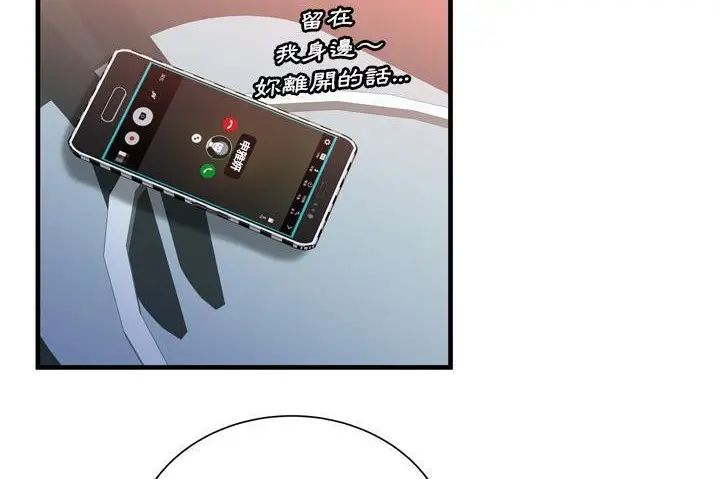 漫画《恋上朋友的爸爸》第60话第40张图