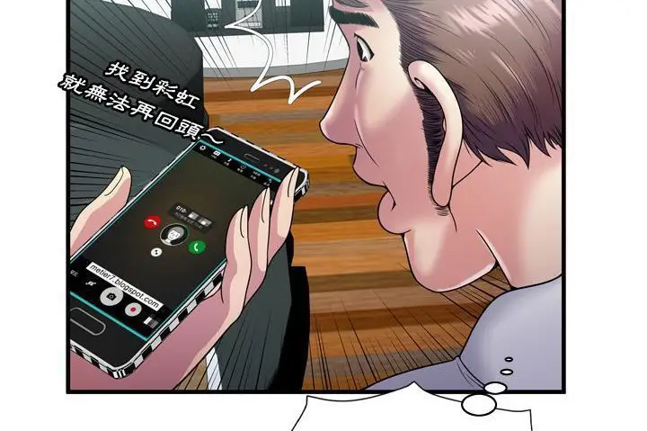 漫画《恋上朋友的爸爸》第60话第45张图