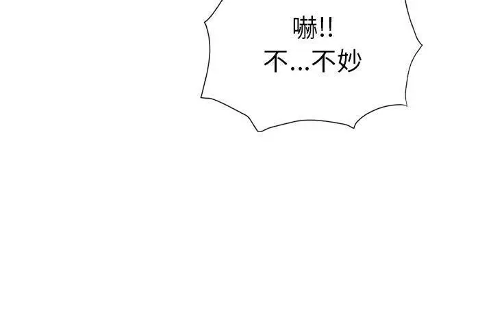 漫画《恋上朋友的爸爸》第60话第46张图