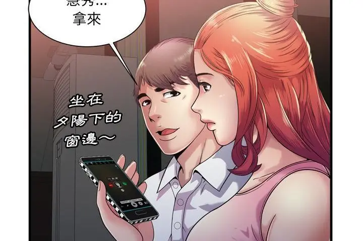 漫画《恋上朋友的爸爸》第60话第49张图