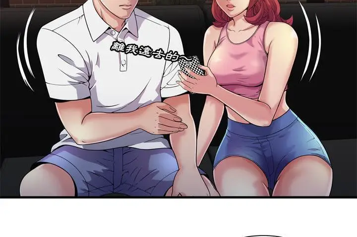 漫画《恋上朋友的爸爸》第60话第51张图