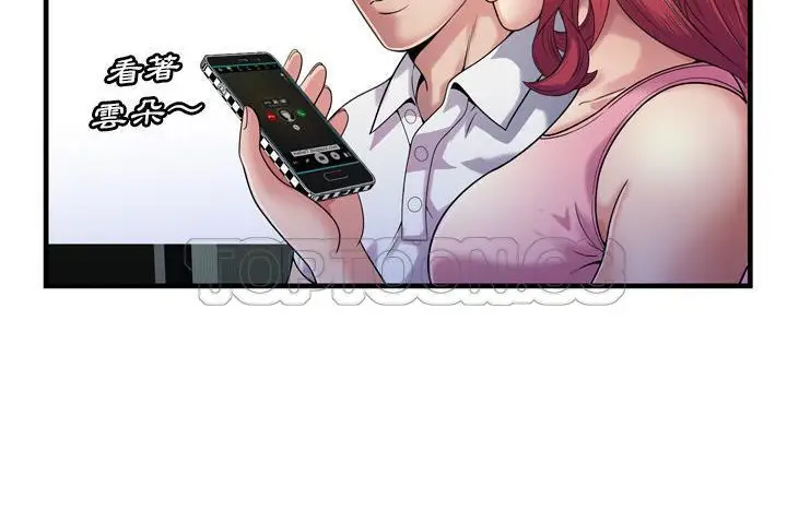 漫画《恋上朋友的爸爸》第60话第53张图