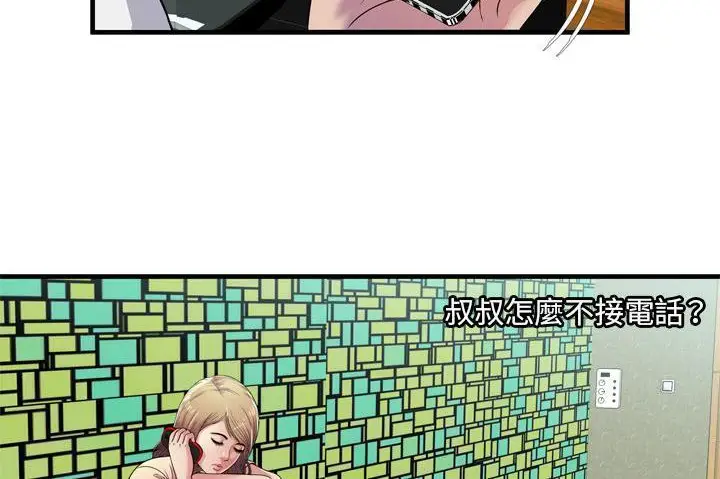 漫画《恋上朋友的爸爸》第60话第55张图